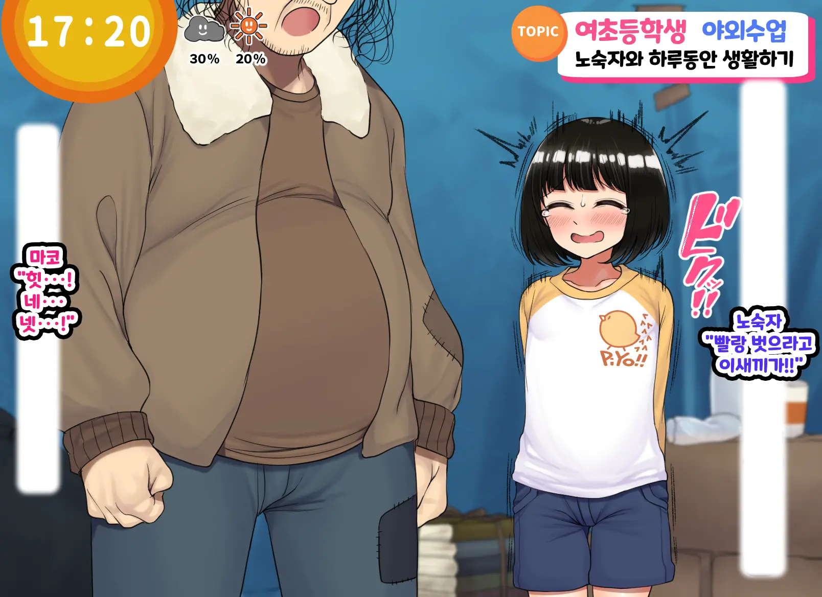 Kodomo Sukebe Variety Kodomo No Hadaka Wa Mada Mijuku Dakara Televi De Utsushite Mo Daijoubu Daa | 어린이 변태 예능쇼 어린애의 알몸은 아직 미성숙하니까 TV에 나와도 괜찮아
